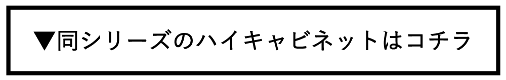 ローキャビ