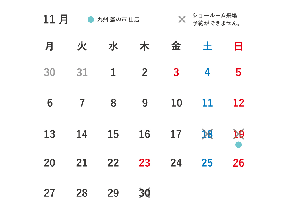 11月カレンダー（web用）