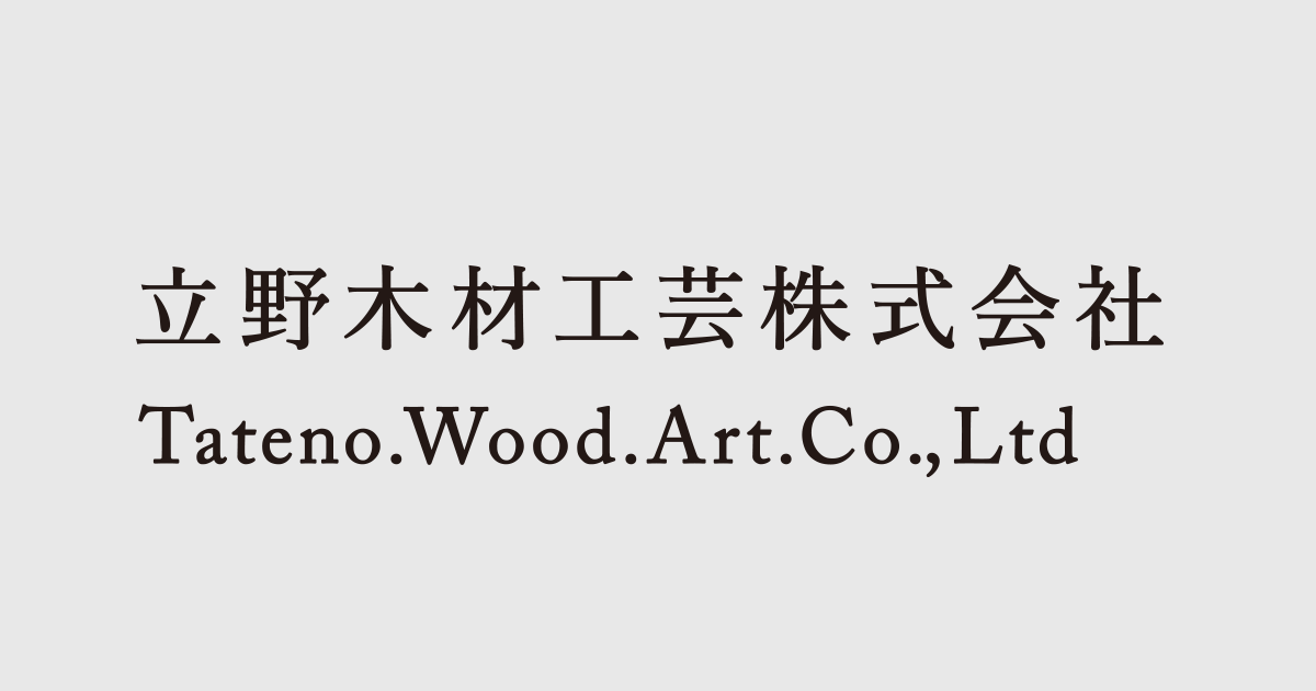 天然木の風合いを活かしたデザイン TVボード No.6450｜TVボード｜製品一覧｜浜本工芸株式会社